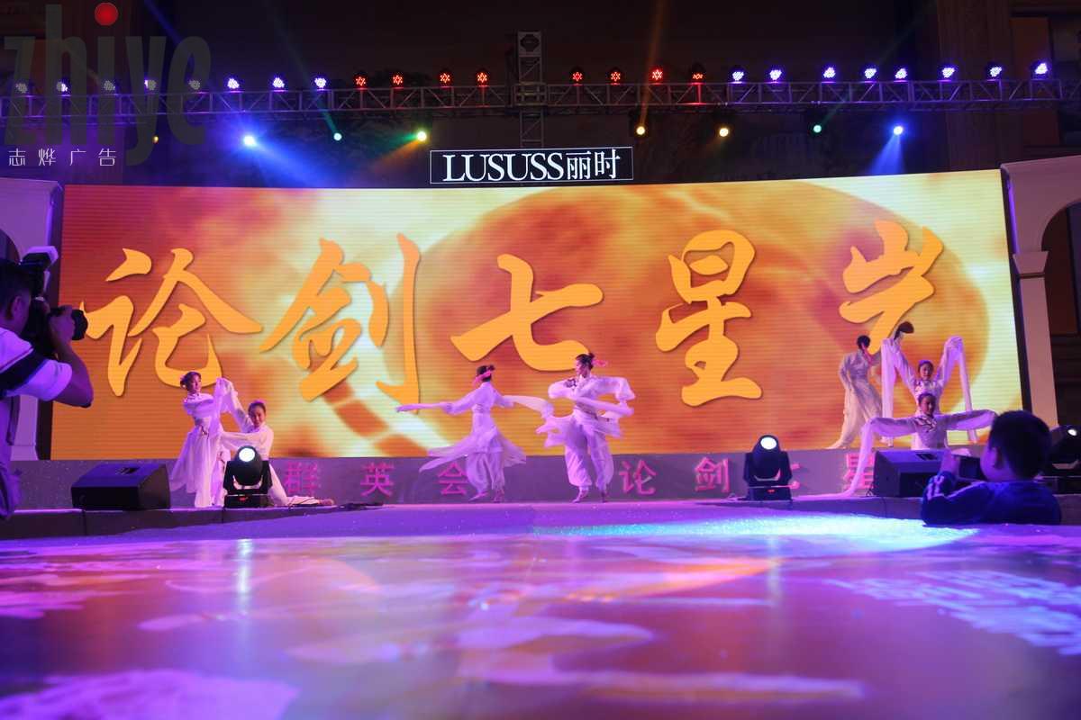 麗(lì)時2014秋季全國會(huì)議（肇慶11.29）