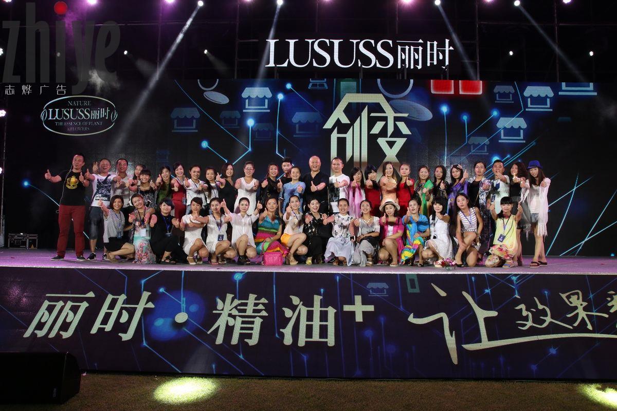 2015麗(lì)時三亞盛典