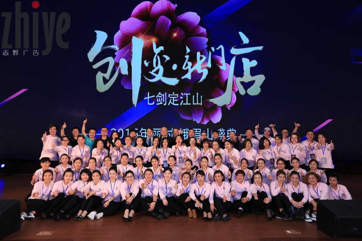 2016麗(lì)時峨眉山盛典