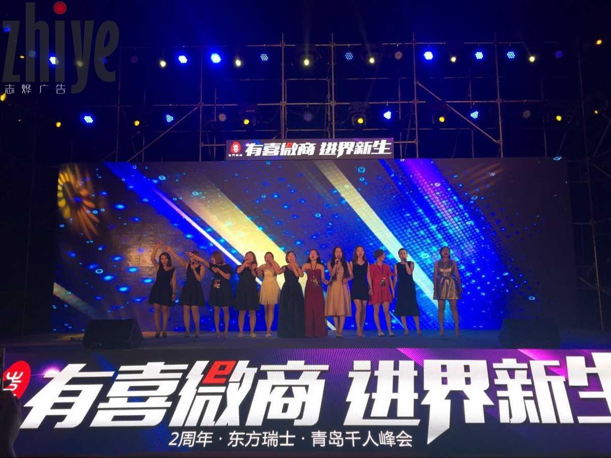 2016有(yǒu)喜微商2周年會(huì)