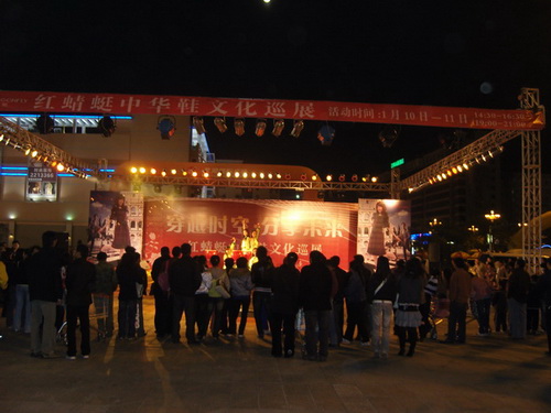 紅蜻蜓中華鞋文(wén)化巡展