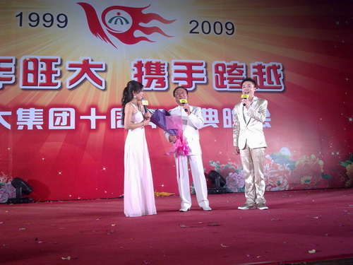 旺大(dà)10周年慶典晚會(huì)